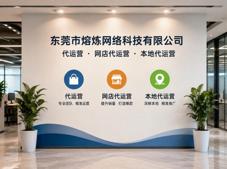 梅江区为制造企业提供电商增长方案